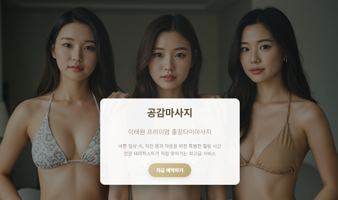 계양 출장타이마사지1