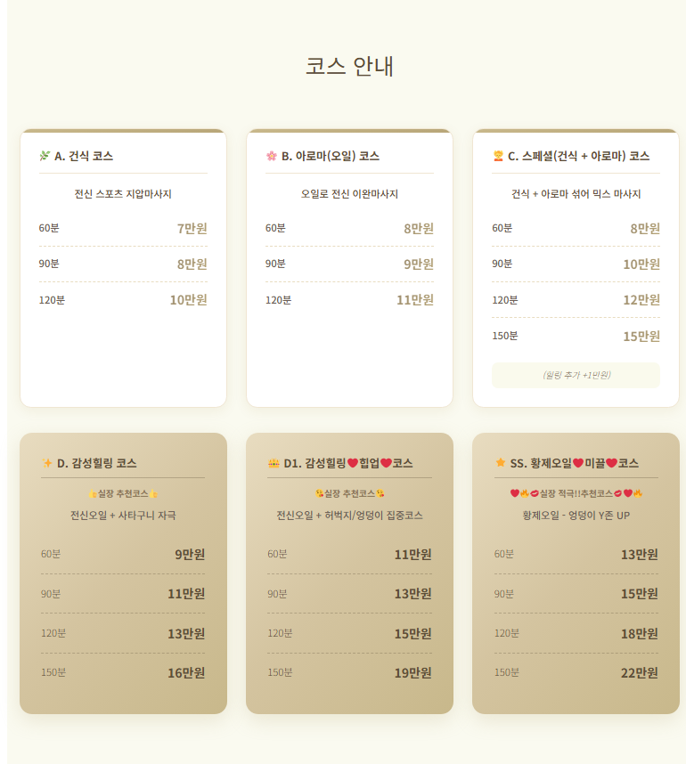 계양 출장타이마사지3