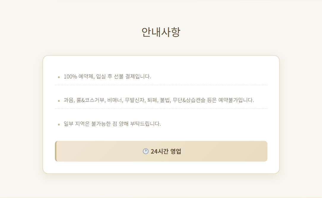 계양 출장타이마사지5